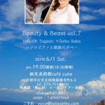 Beauty & Beast vol.7 @ 細見美術館Cafe Cube